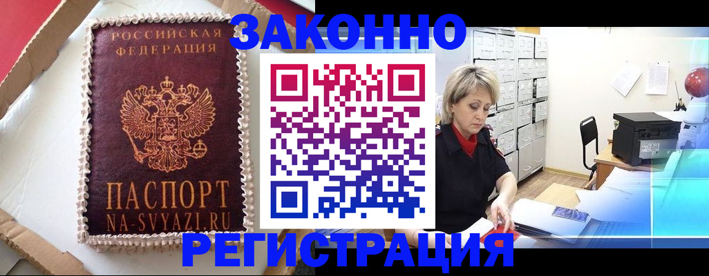 временная регистрация в квартире в Феодосии
