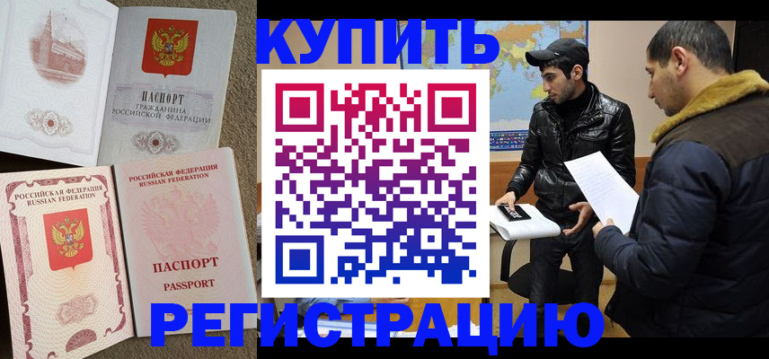 временная регистрация для школы в Феодосии