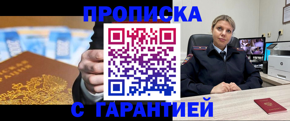 временная регистрация собственник в Феодосии