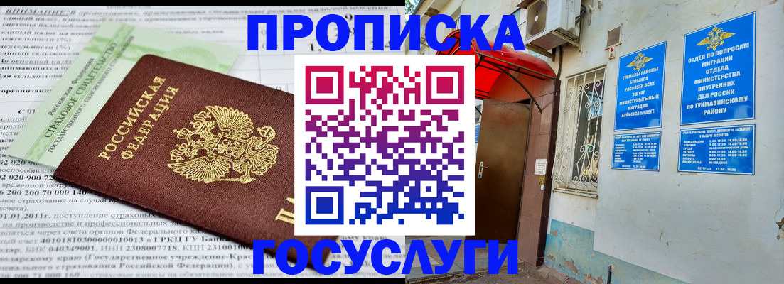 пропишу в квартире в Феодосии